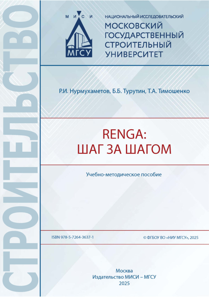 Renga шаг за шагом